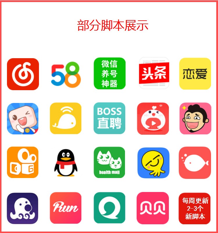 目前最火爆的脚本引流靠谱吗脚本引流软件有用吗