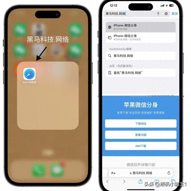 爱玩微信？试试这款手机双开分身神器！